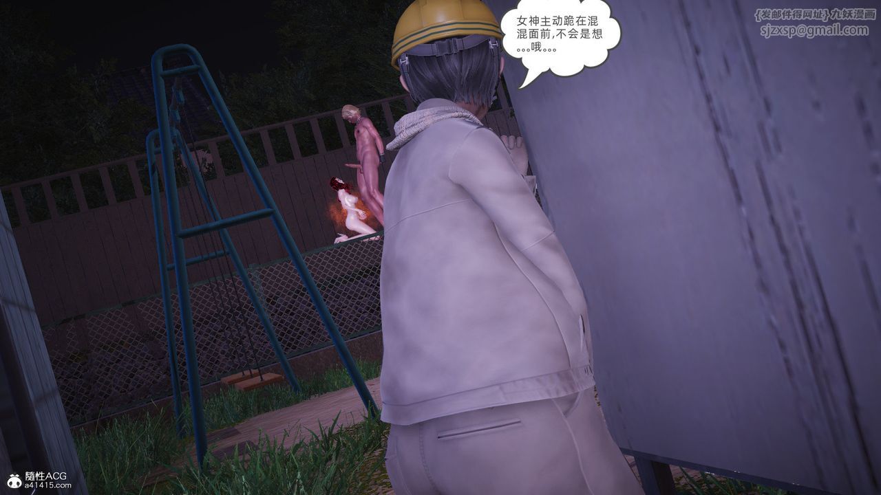 [3D]银色幻想第28話