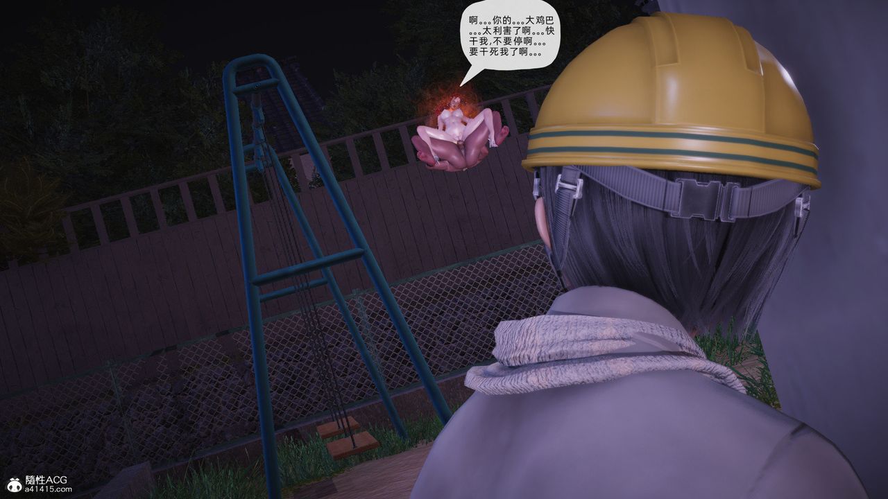 [3D]銀色幻想第28話