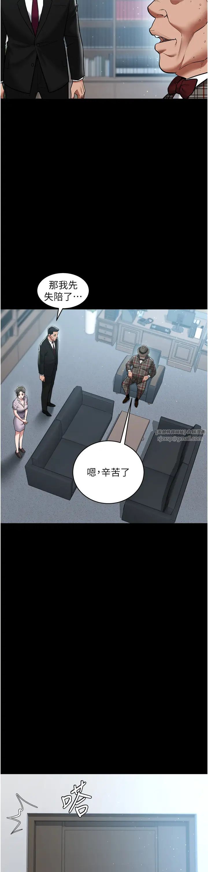 豪色復仇第19話-妹妹悶悶，求疏通♥