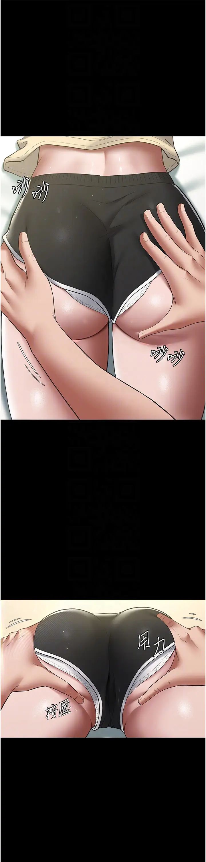 豪色復仇第19話-妹妹悶悶，求疏通♥