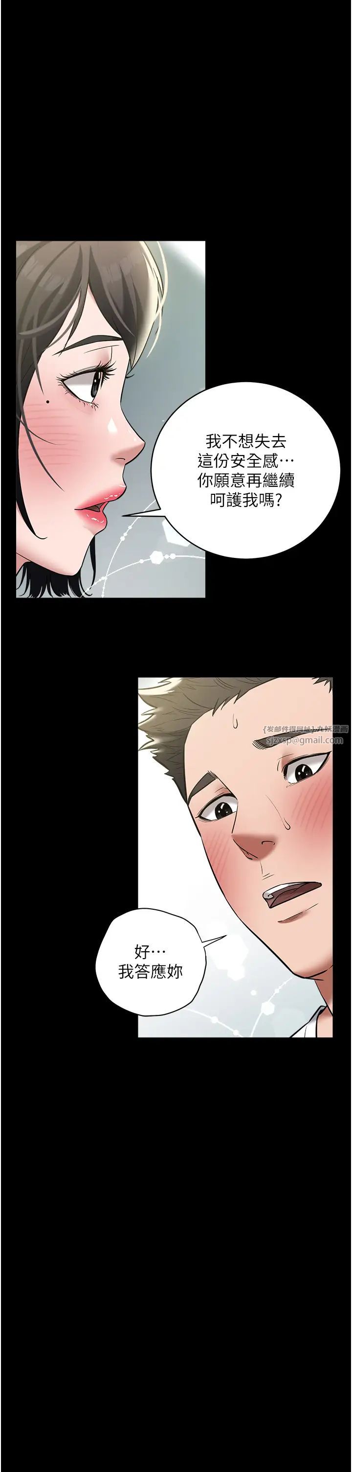 豪色復仇第19話-妹妹悶悶,求疏通♥