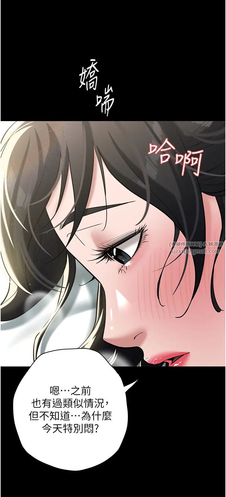 豪色復仇第19話-妹妹悶悶,求疏通♥