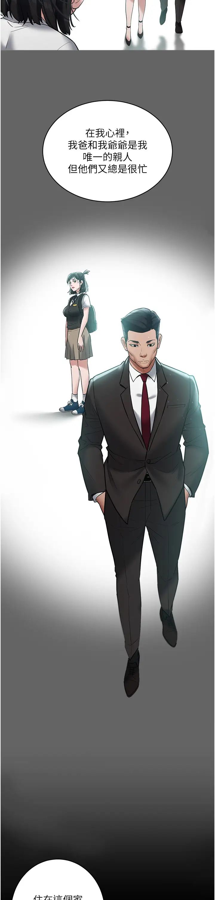 豪色復仇第19話-妹妹悶悶,求疏通♥