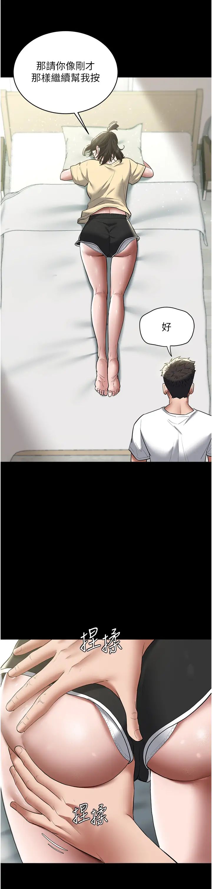 豪色復仇第19話-妹妹悶悶,求疏通♥