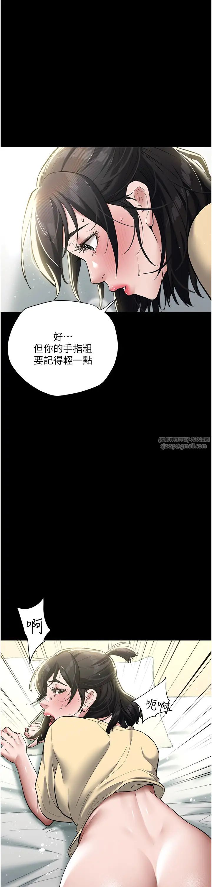 豪色復仇第19話-妹妹悶悶，求疏通♥