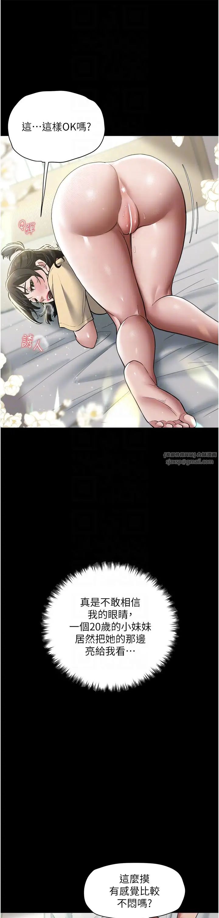 豪色復仇第19話-妹妹悶悶,求疏通♥