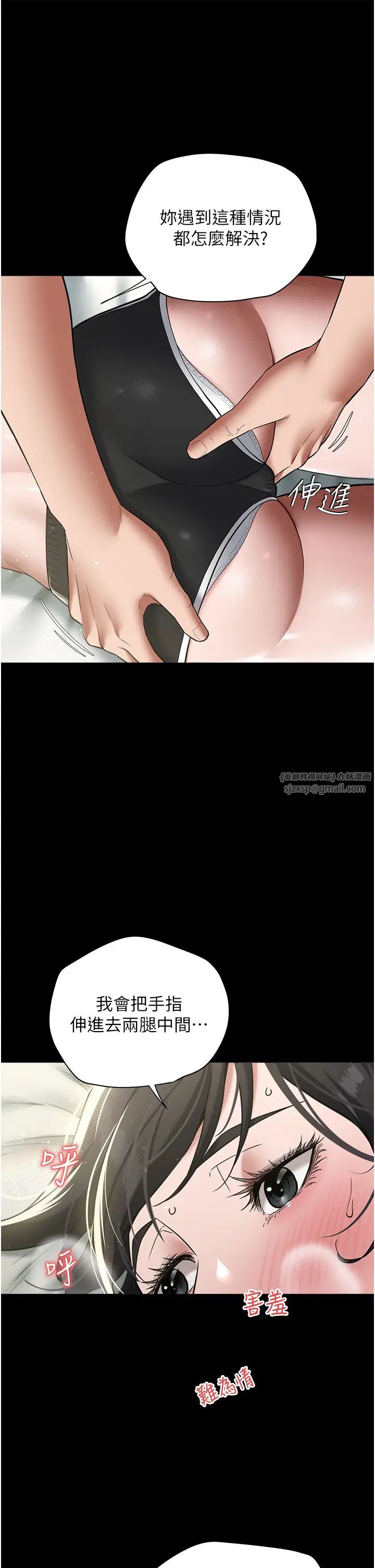 豪色復仇第19話-妹妹悶悶,求疏通♥