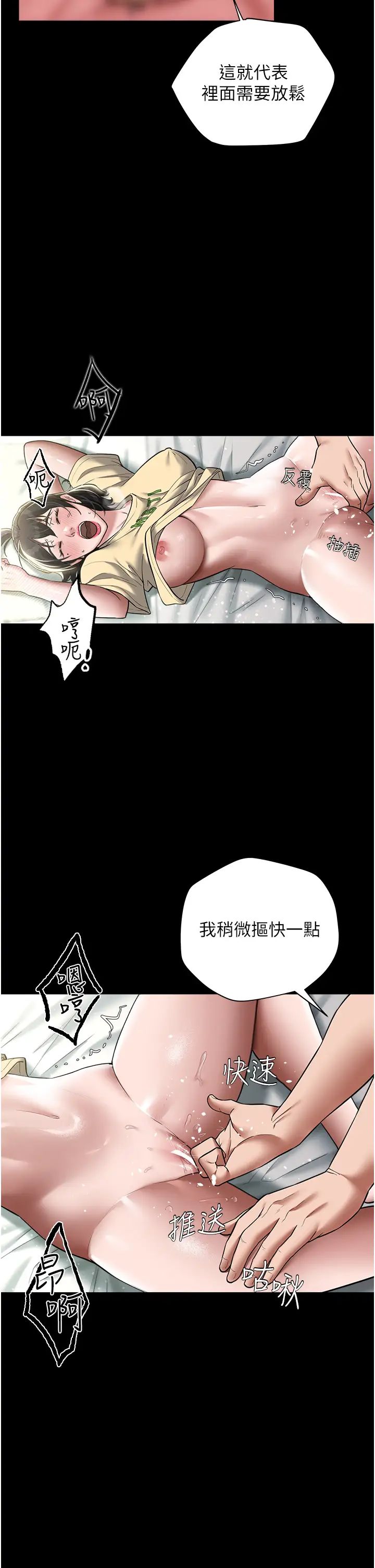 豪色復仇第19話-妹妹悶悶,求疏通♥