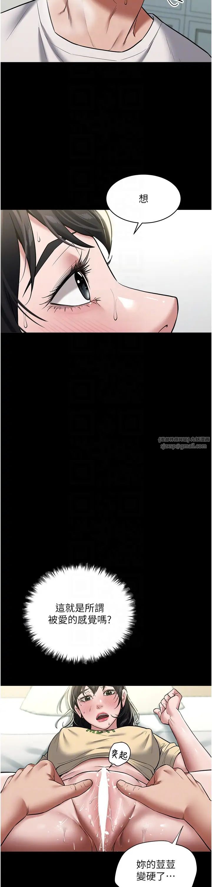 豪色復仇第19話-妹妹悶悶,求疏通♥