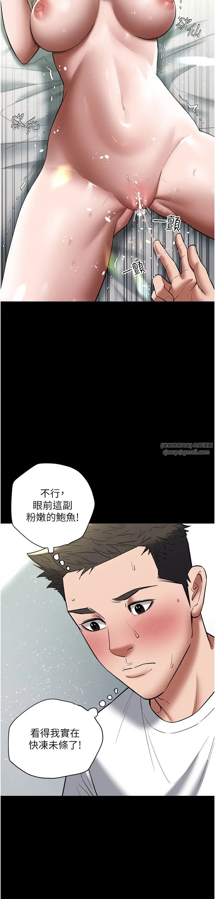 豪色復仇第19話-妹妹悶悶,求疏通♥