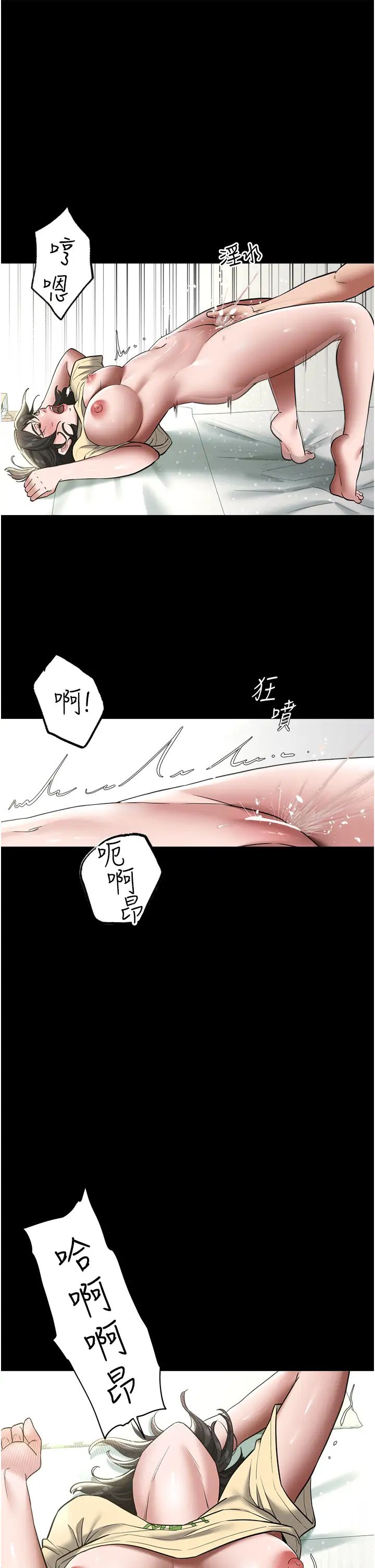 豪色復仇第19話-妹妹悶悶，求疏通♥