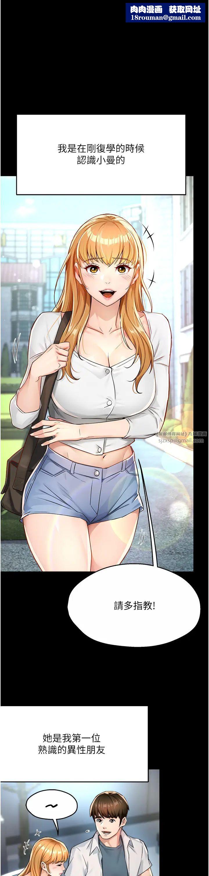 痒乐多阿姨第15話-再一下…就進去瞭