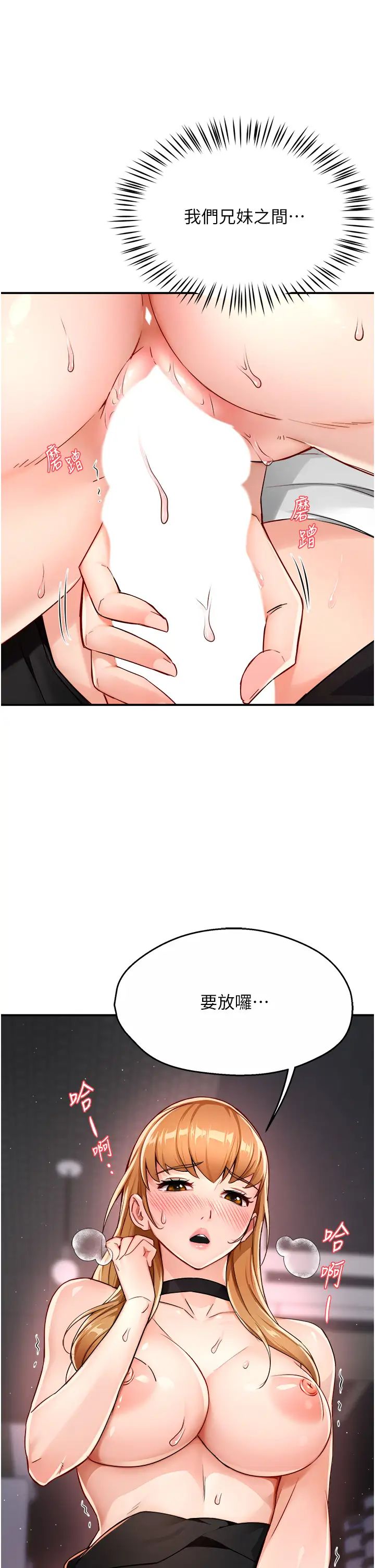 痒乐多阿姨第15話-再一下…就進去瞭