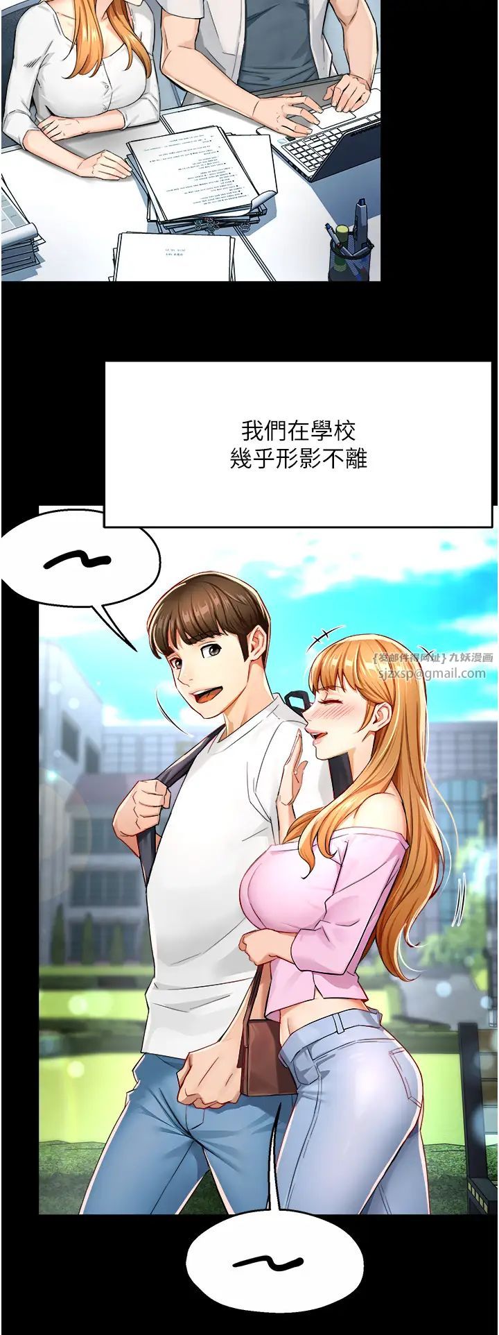 痒乐多阿姨第15話-再一下…就進去瞭