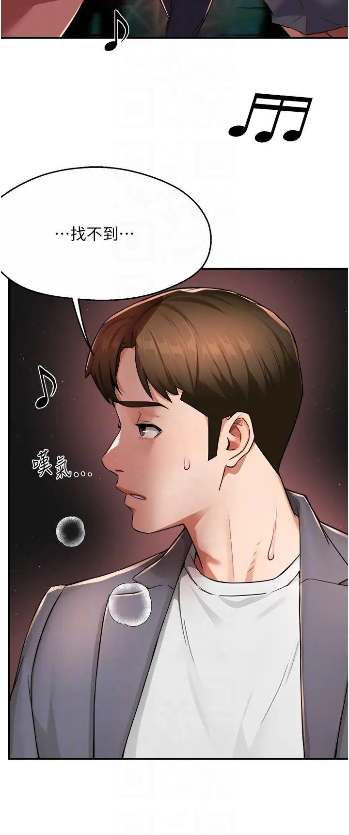 痒乐多阿姨第15話-再一下…就進去瞭