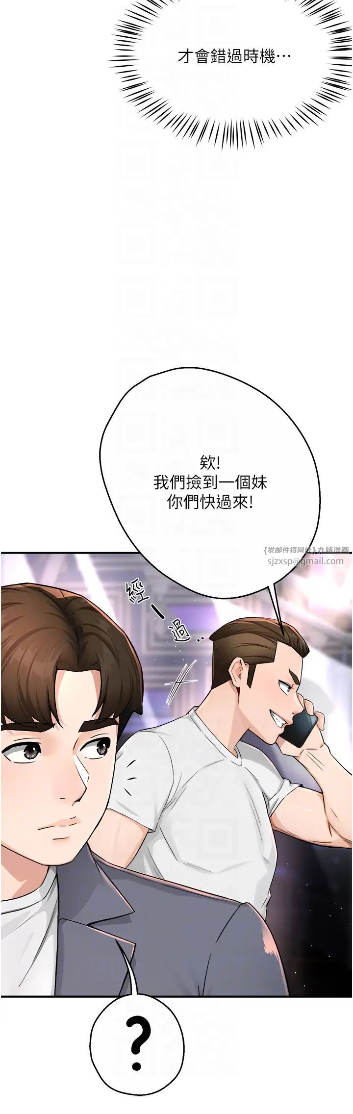 痒乐多阿姨第15話-再一下…就進去瞭