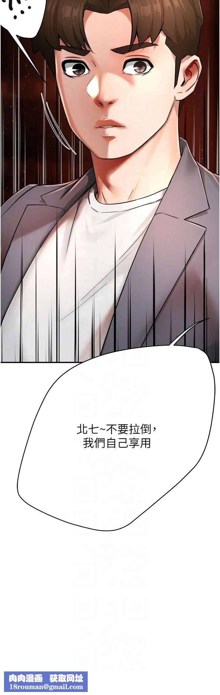 痒乐多阿姨第15話-再一下…就進去瞭