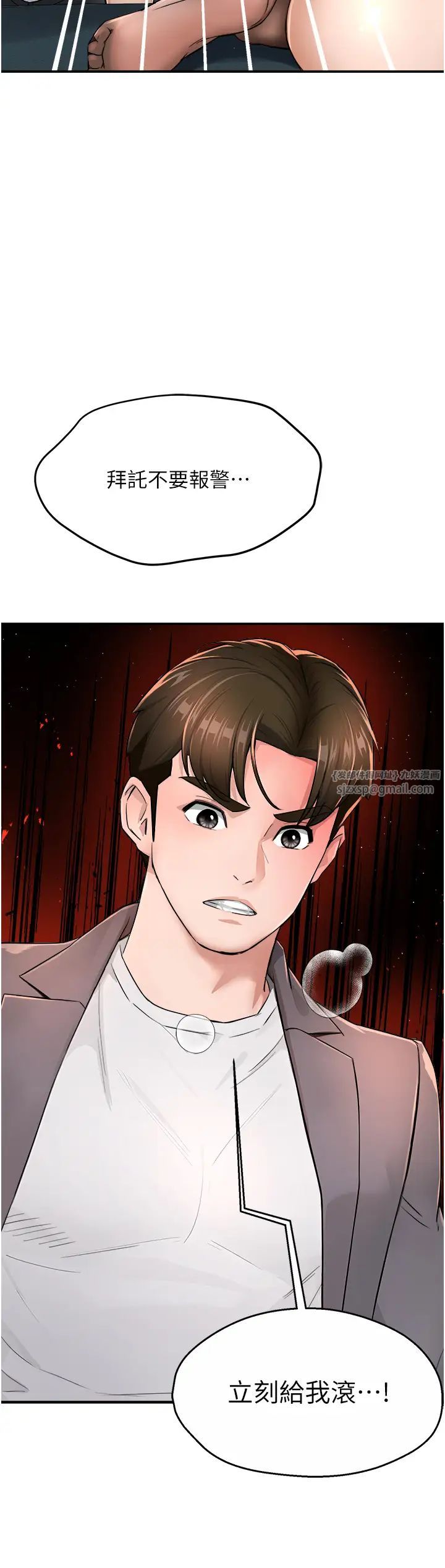 痒乐多阿姨第15話-再一下…就進去瞭