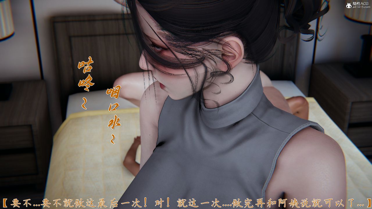 [3D]媽媽成了家裏保姆兒媳婦第18話