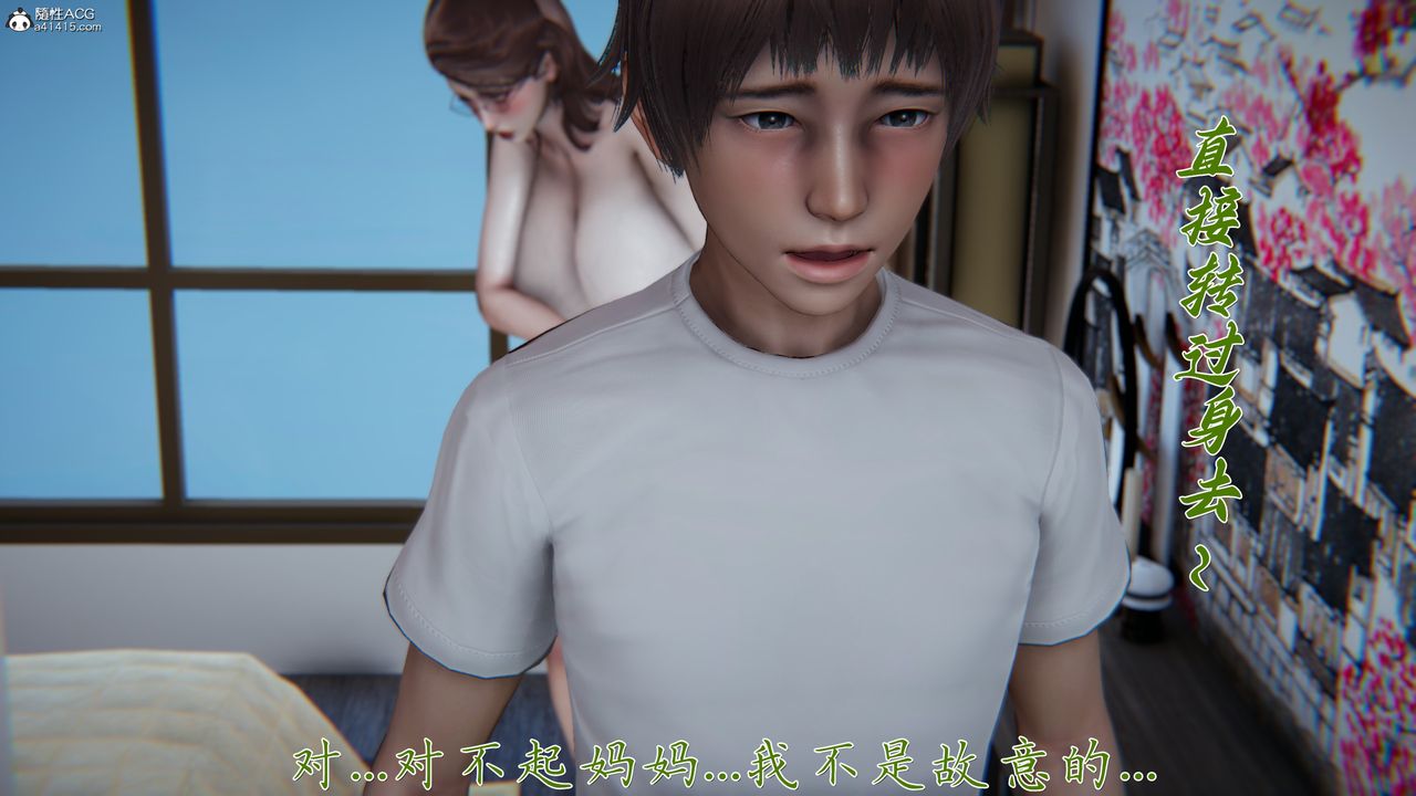 [3D]妈妈成了家裏保姆儿媳妇第19話