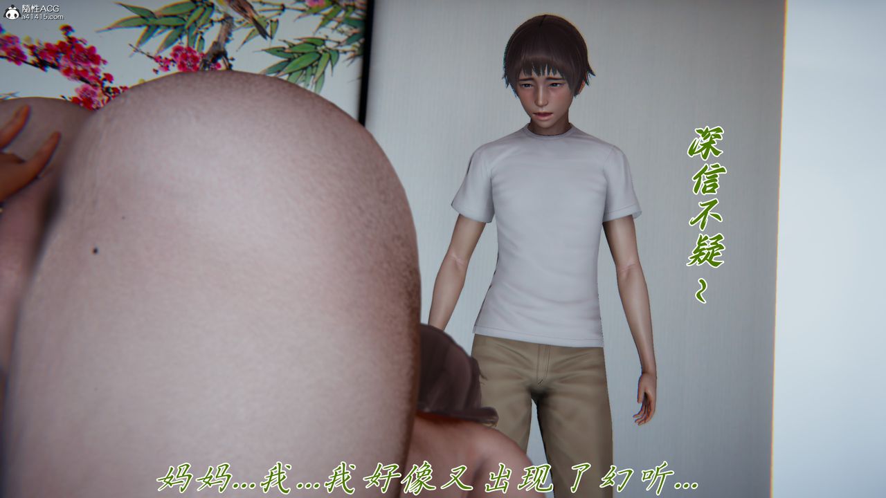 [3D]妈妈成了家裏保姆儿媳妇第19話