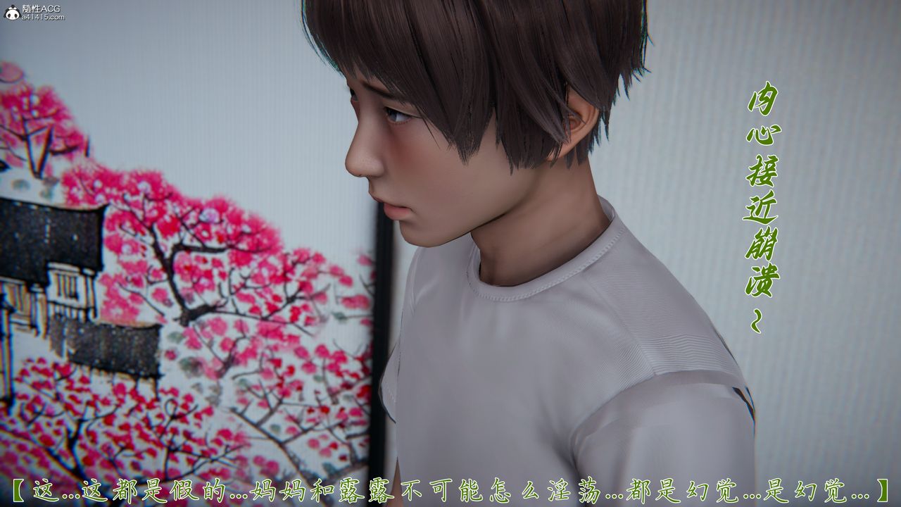 [3D]妈妈成了家裏保姆儿媳妇第19話