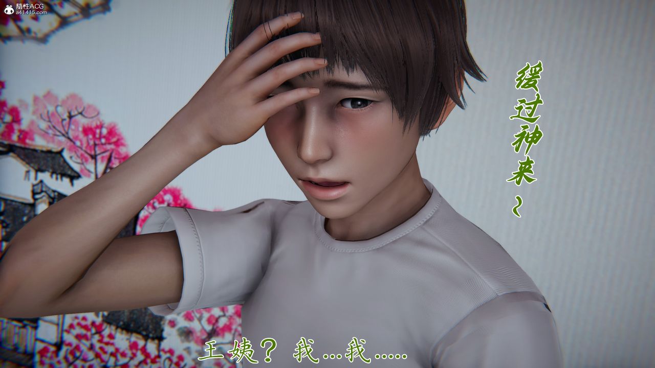 [3D]妈妈成了家裏保姆儿媳妇第19話