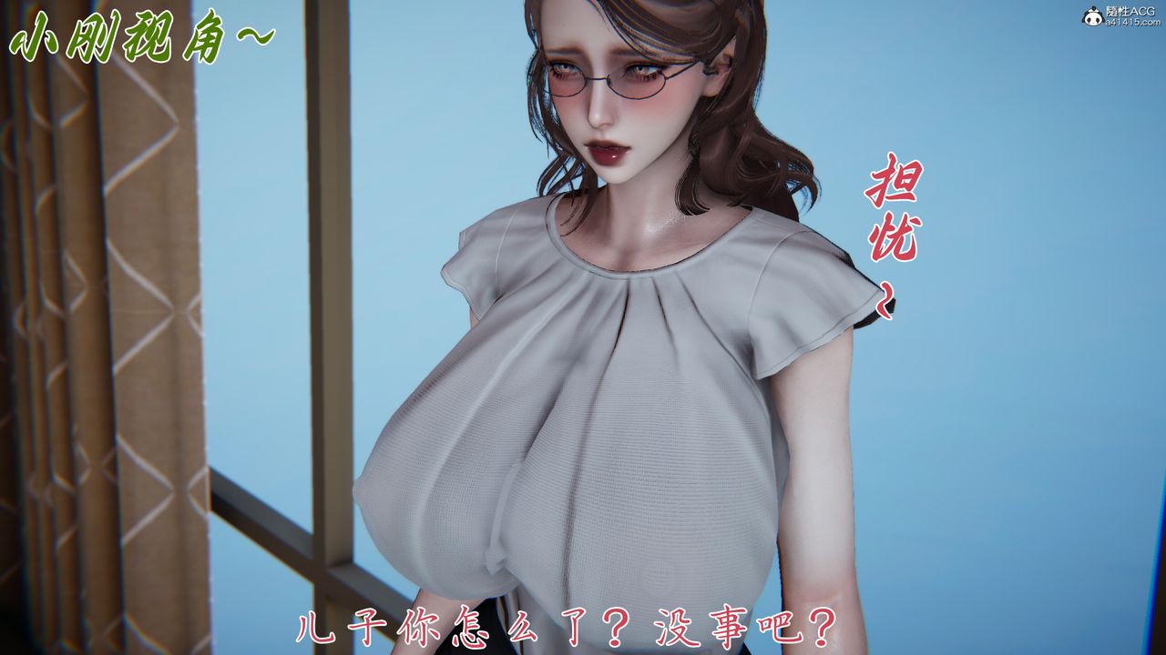 [3D]妈妈成了家裏保姆儿媳妇第19話