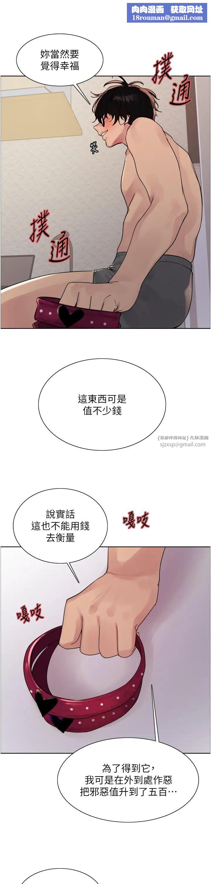 色輪眼第2季第28話-為主人盡心奉獻