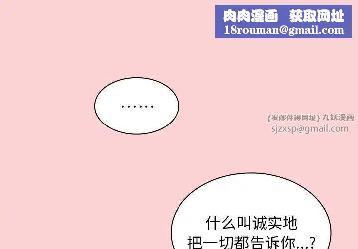 不请自来的未婚妻第79話