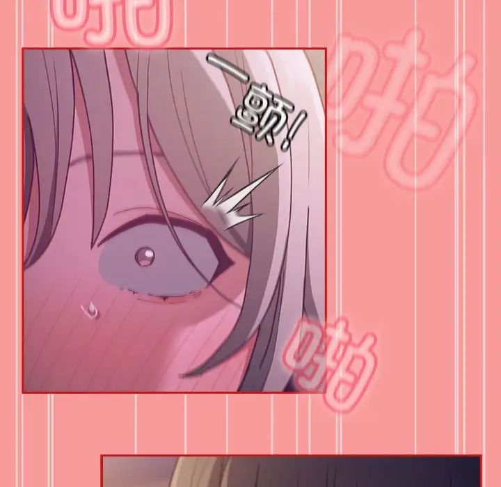 不请自来的未婚妻第79話