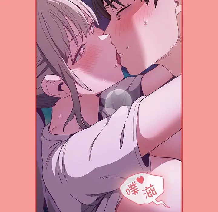 不请自来的未婚妻第79話