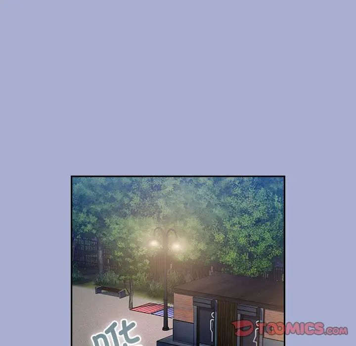 不请自来的未婚妻第79話