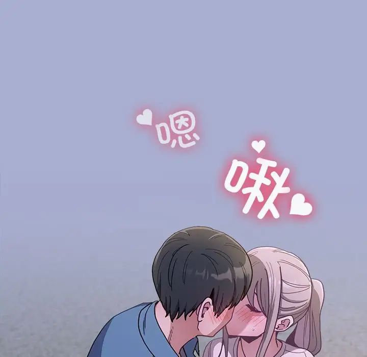 不请自来的未婚妻第79話