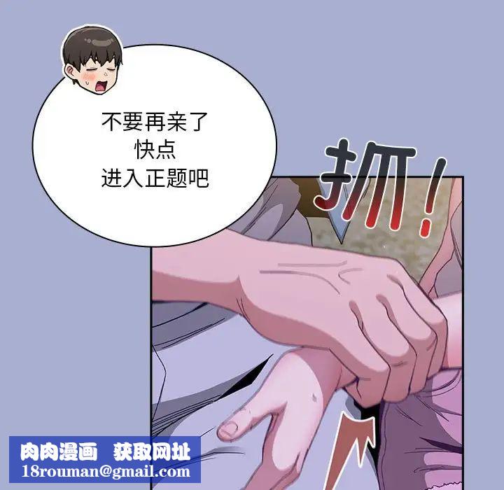 不请自来的未婚妻第79話