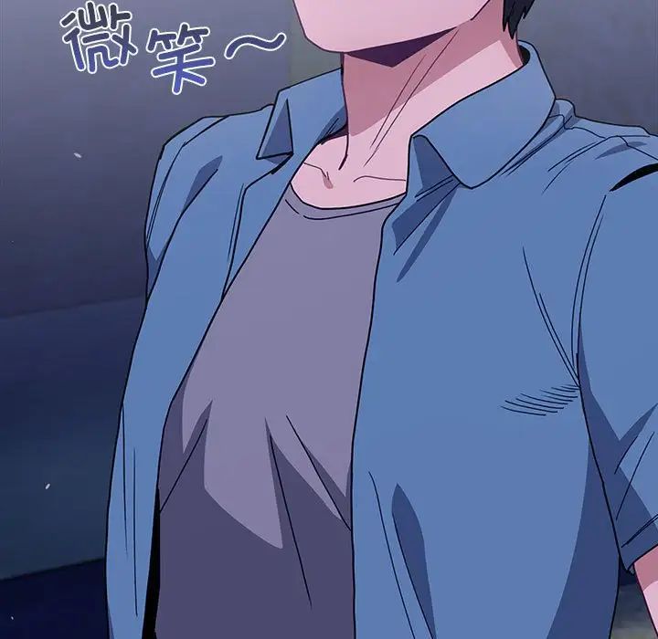 不请自来的未婚妻第79話