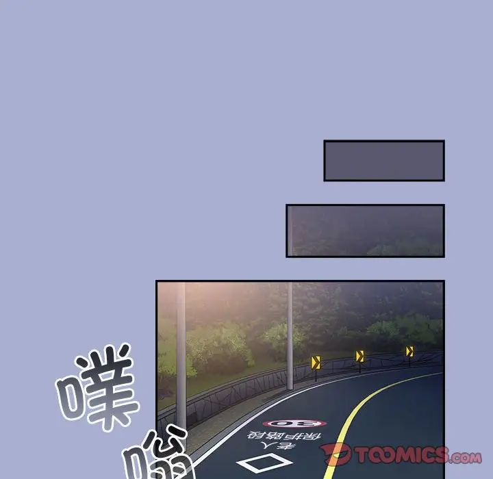 不请自来的未婚妻第79話