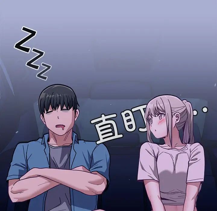 不请自来的未婚妻第79話