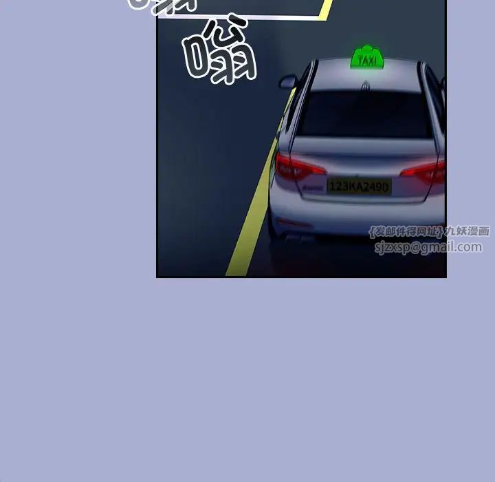 不请自来的未婚妻第79話