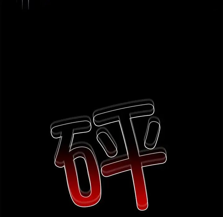 不请自来的未婚妻第79話