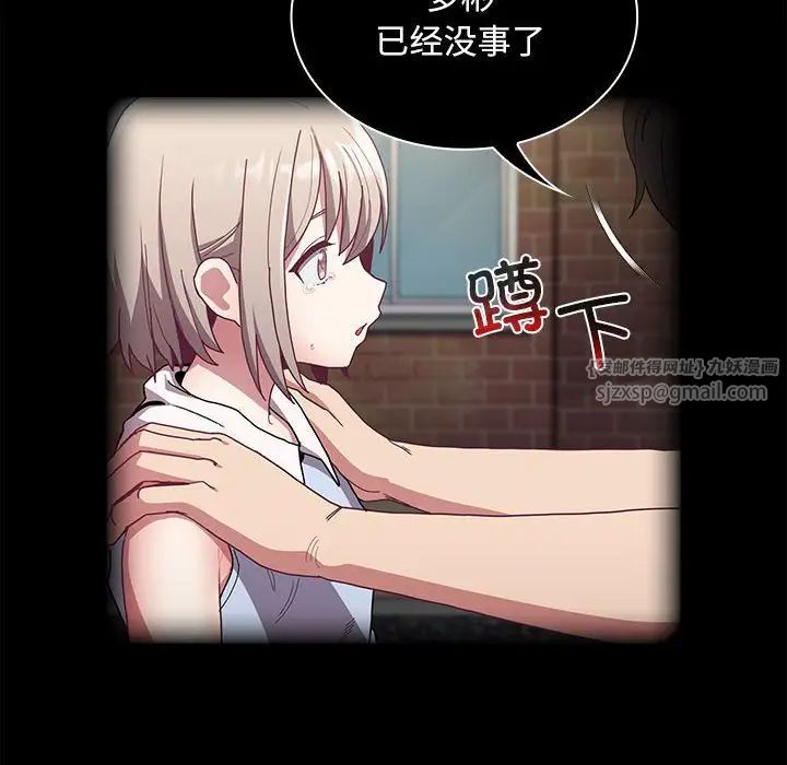 不请自来的未婚妻第79話