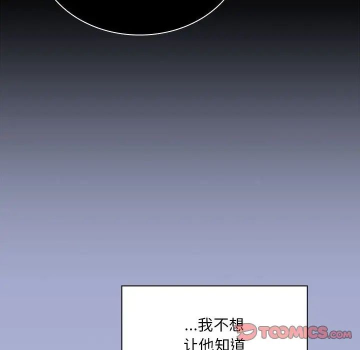 不请自来的未婚妻第79話