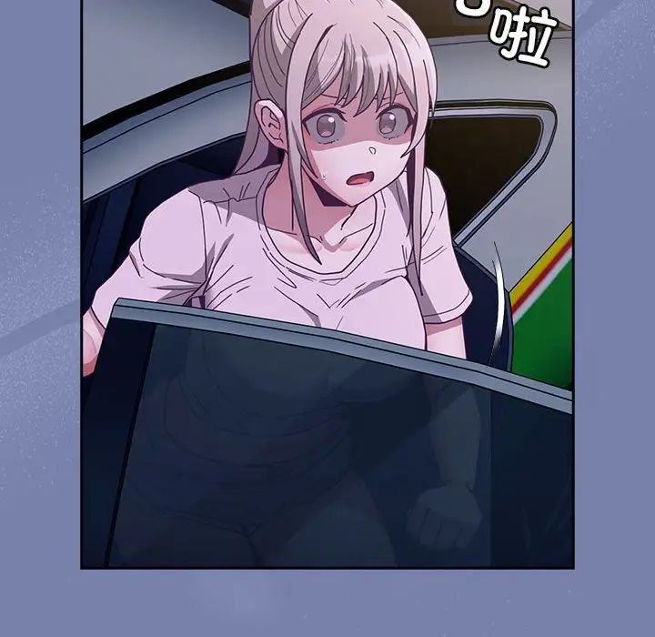 不请自来的未婚妻第79話