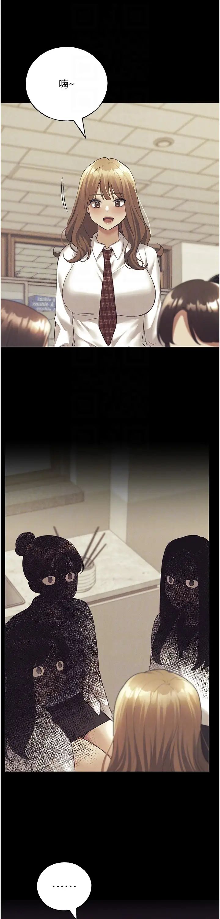 野蛮插画家第44話-免費小穴使用券♥