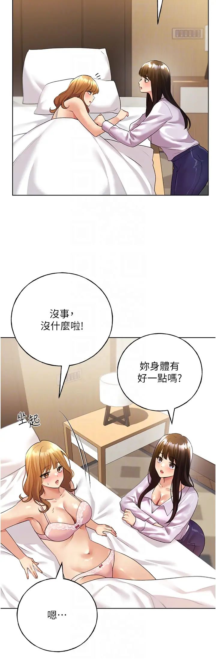 野蛮插画家第44話-免費小穴使用券♥