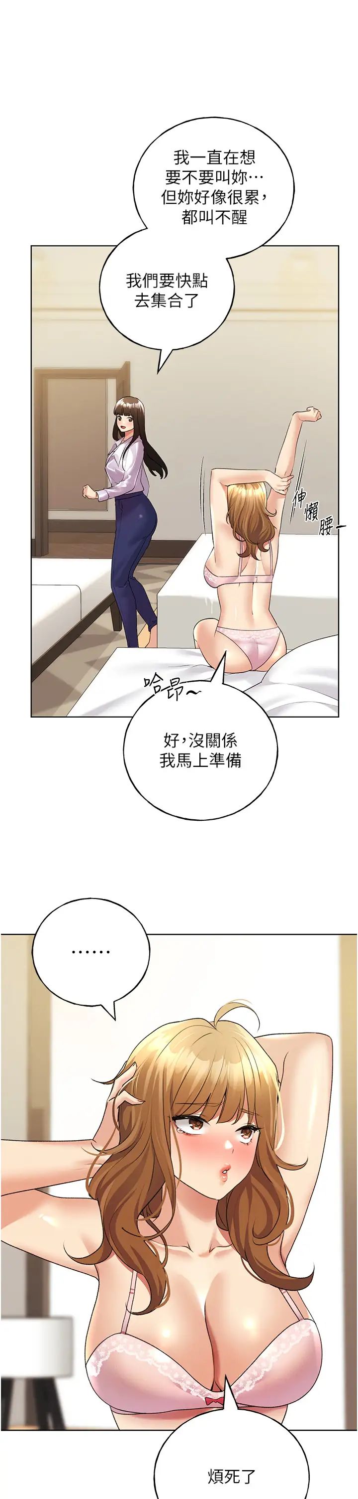 野蛮插画家第44話-免費小穴使用券♥