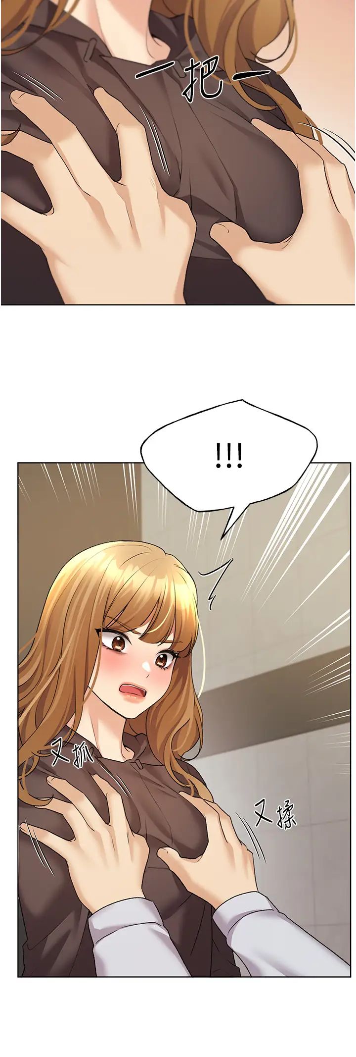 野蛮插画家第44話-免費小穴使用券♥