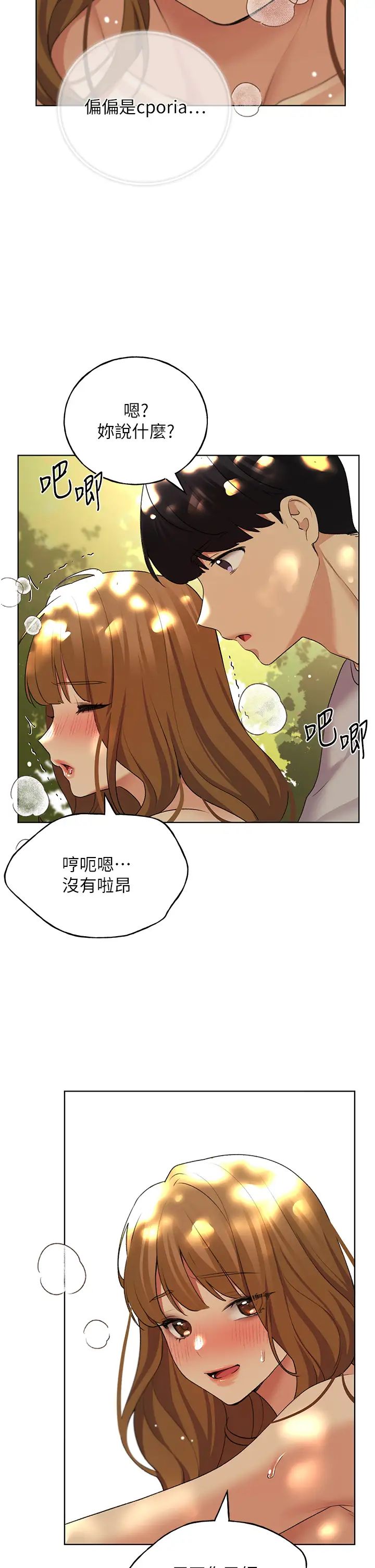 野蛮插画家第44話-免費小穴使用券♥