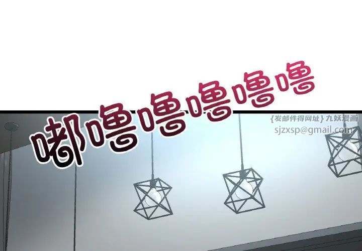 当初恋变成继母第56話