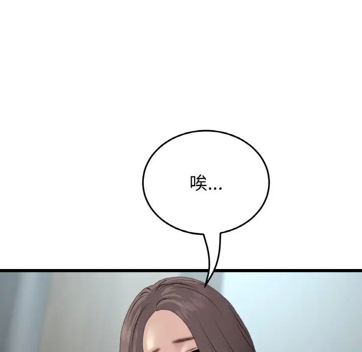 当初恋变成继母第56話